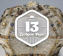 Филигранное доброутреннее с конкурсом)