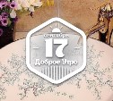Раковины в доброутреннем с конкурсом)