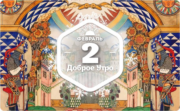 Град Китеж в доброутреннем с конкурсом)