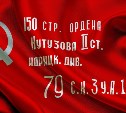 75-летию Великой Победы. Бессмертный полк продолжает своё шествие в режиме онлайн