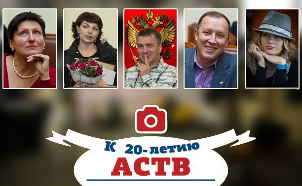 К 20-летию АСТВ. Копание в архивах-6. Аэстэвэшники.