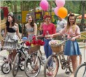 Вело - парад "Леди на велосипеде" прошёл в Южно - Сахалинске
