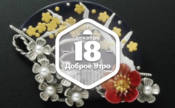 Японские аристократические украшения в доброутреннем с конкурсом)
