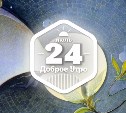 Работы Арлен Грастон в доброутреннем с конкурсом)