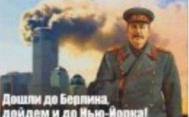 Россия ждет Сталина