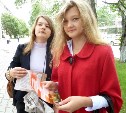 Патриотическая молодёжная акция пройдёт в Южно-Сахалинске