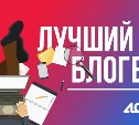 Лучшие блогеры astv.ru за август 2018 года