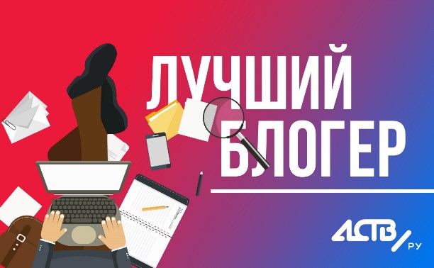 Лучшие блогеры astv.ru за апрель 2019