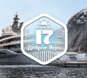 Большие яхты 2019 в доброутреннем с конкурсом)
