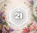 Скульптурная живопись в доброутреннем с конкурсом)