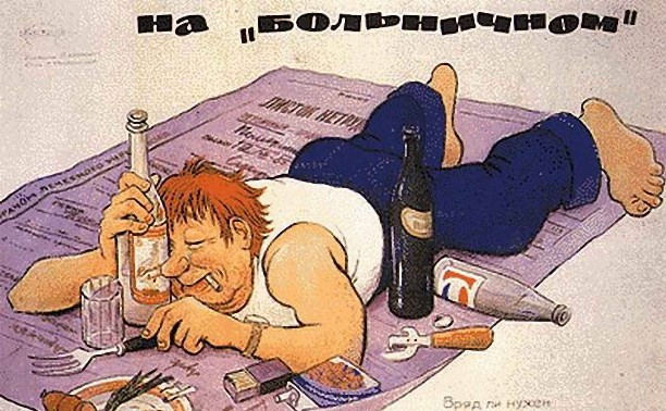 Алкогольное послабление в России. К чему оно приведет?