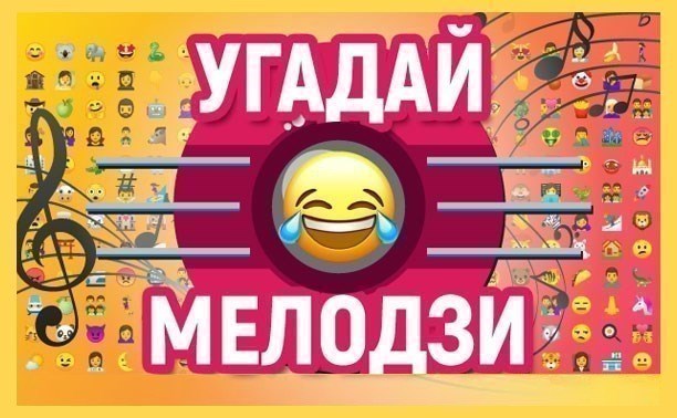 "Угадай Меладзе". Рекорд побит!