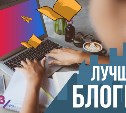 Лучшие блогеры astv.ru за ноябрь 2018