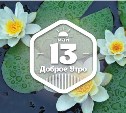 Одолень-трава в доброутреннем с конкурсом)