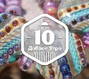 Бусины лэмпворк в доброутреннем с конкурсом)
