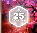 3d картины в доброутреннем с конкурсом)
