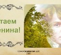 "БИБЛИОНОЧЬ-2020" ПРОЙДЕТ 25 АПРЕЛЯ