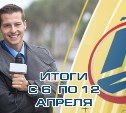 Конкурс "Народный журналист" 6-12 апреля