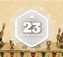 История вилки в доброутреннем с конкурсом)