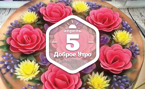 ЖелейноТортовое доброутреннее с конкурсом)