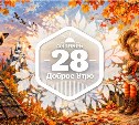 Живописная милота в доброутреннем с конкурсом)