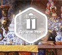 Художник Белковский. Живопись в доброутреннем с конкурсом)