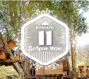 Домики на деревьях в доброутреннем с конкурсом)