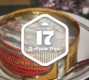 О странах необычное в доброутреннем с конкурсом)
