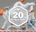Фарфоровый цирк в доброутреннем с конкурсом)