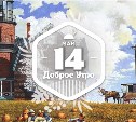 Истоки американского народного искусства в доброутреннем с конкурсом)