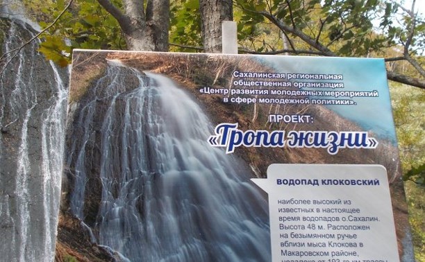 Какой же водопад наиболее высокий из известных на Сахалине?