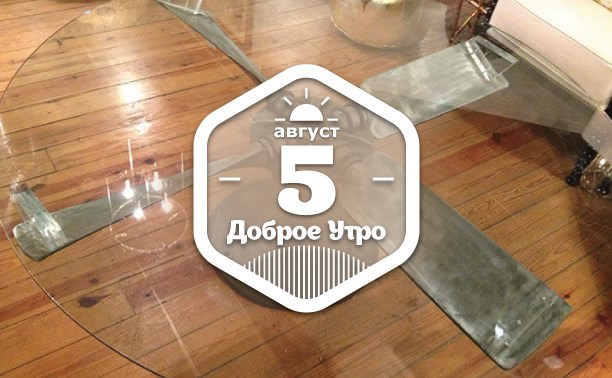 МебельноАвиационное доброутреннее с конкурсом)