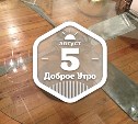 МебельноАвиационное доброутреннее с конкурсом)