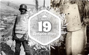 Бронежилет в доброутреннем с конкурсом)