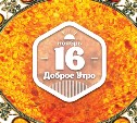 ЯнтарноСеребрянноБронзовое доброутреннее с конкурсом)