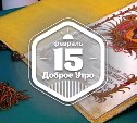 ДорогоДокументальное доброутреннее с конкурсом)