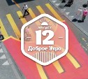 ПрикольноРекламное доброутреннее с конкурсом)