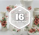 Кисловодский фарфор в доброутреннем с конкурсом)