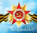 Праздник Великой Победы в Александровске-Сахалинском