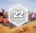 Смешарики в мировой живописи в доброутреннем с конкурсом)