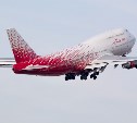 Боинг-747 авиакомпании "Россия"