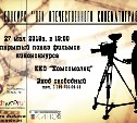 Церемония награждения киноконкурса "Век отечественного кинематографа"
