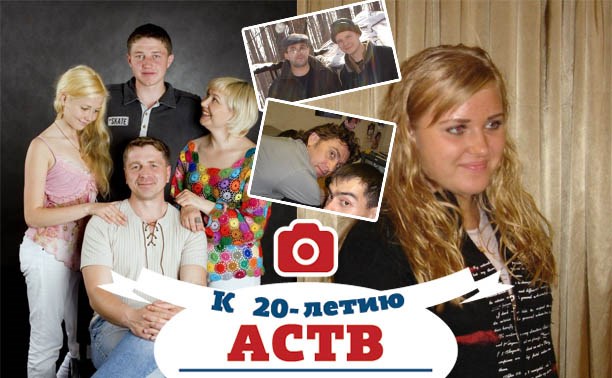 К 20-ти летию АСТВ. Копание в архивах