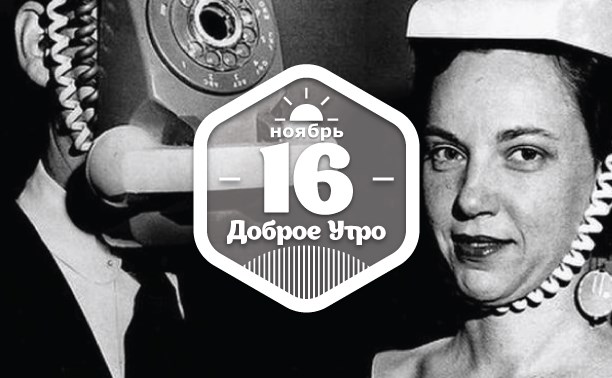 Из прошлого МечтательноМобильное доброутреннее)