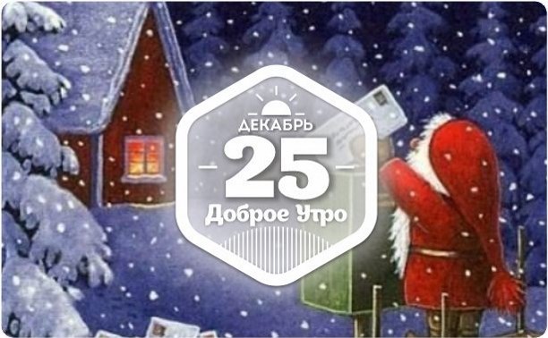 Сказочный мир в доброутреннем с конкурсом)