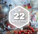 Дачное настроение в доброутреннем с конкурсом)