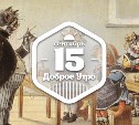 КошечноСобачное СказочноХудожественное в доброутреннем)