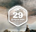 Реалистичное от руки доброутреннее с конкурсом)