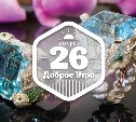 Сапфир "миллениум" в добрутреннем с конкурсом)