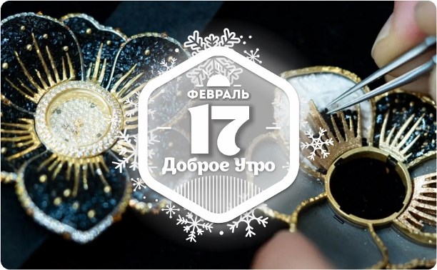 Микромозаика в доброутреннем с конкурсом)